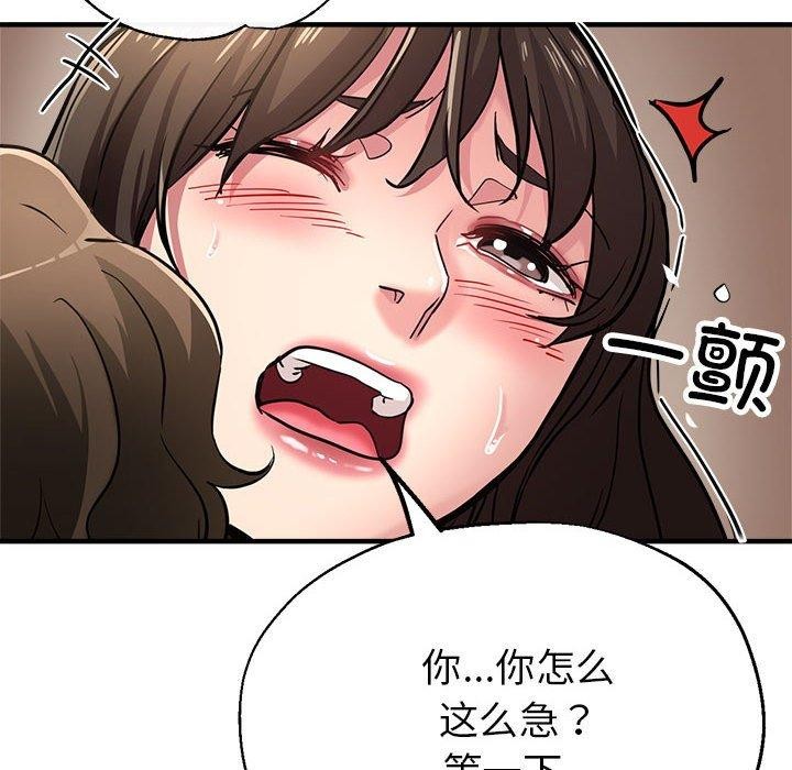 12P - 亲家的女人们