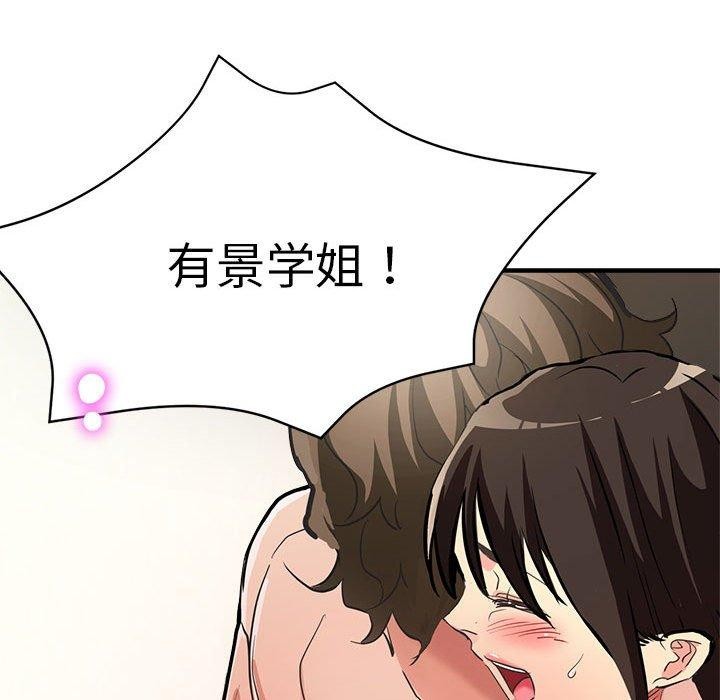 129P - 亲家的女人们