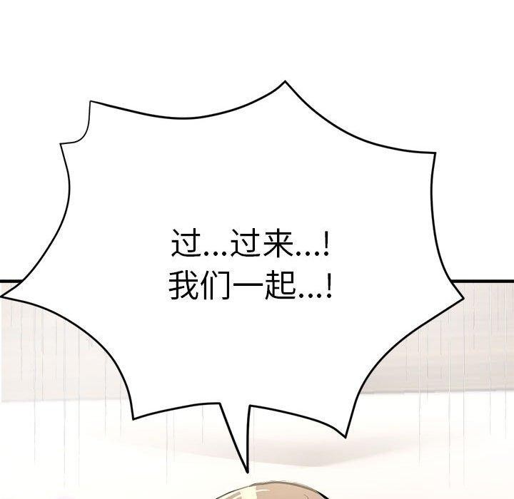 142P - 亲家的女人们