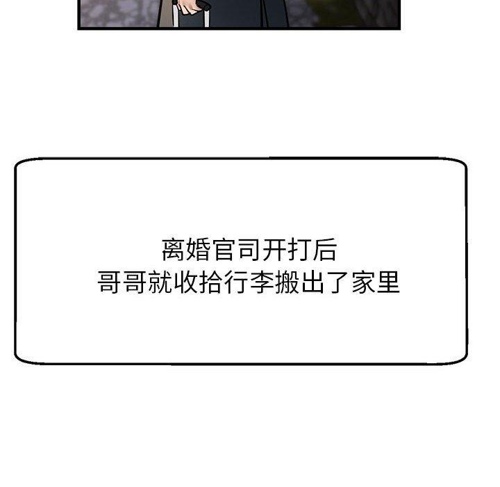 151P - 亲家的女人们