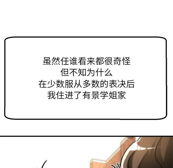 154P - 亲家的女人们