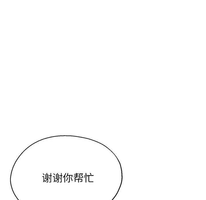 158P - 亲家的女人们