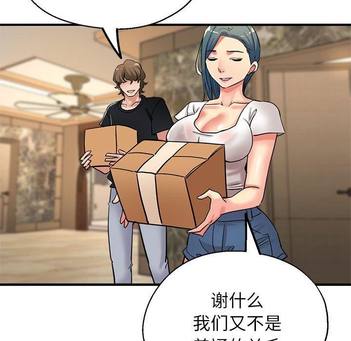 159P - 亲家的女人们