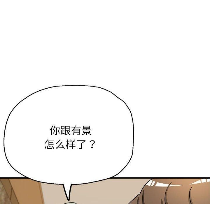 161P - 亲家的女人们