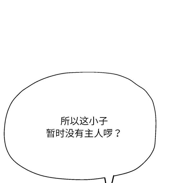 166P - 亲家的女人们