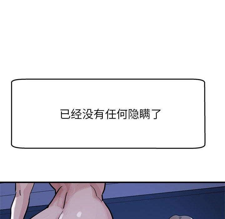 182P - 亲家的女人们