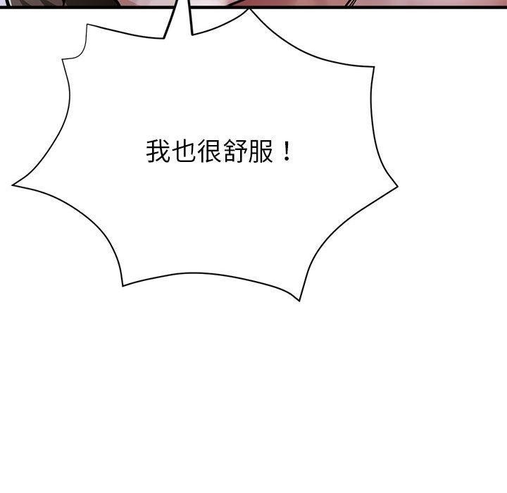 192P - 亲家的女人们