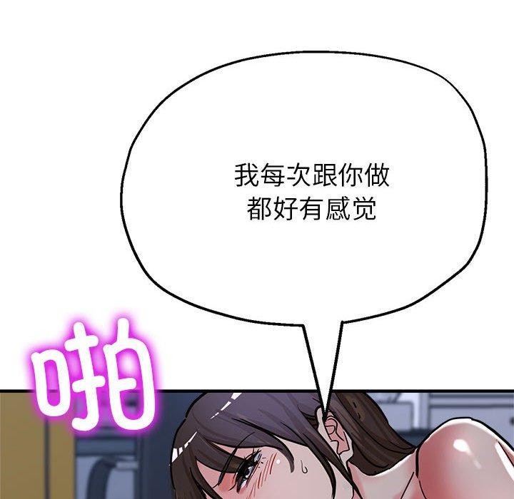 193P - 亲家的女人们