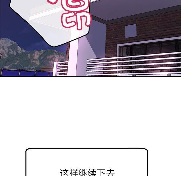 199P - 亲家的女人们