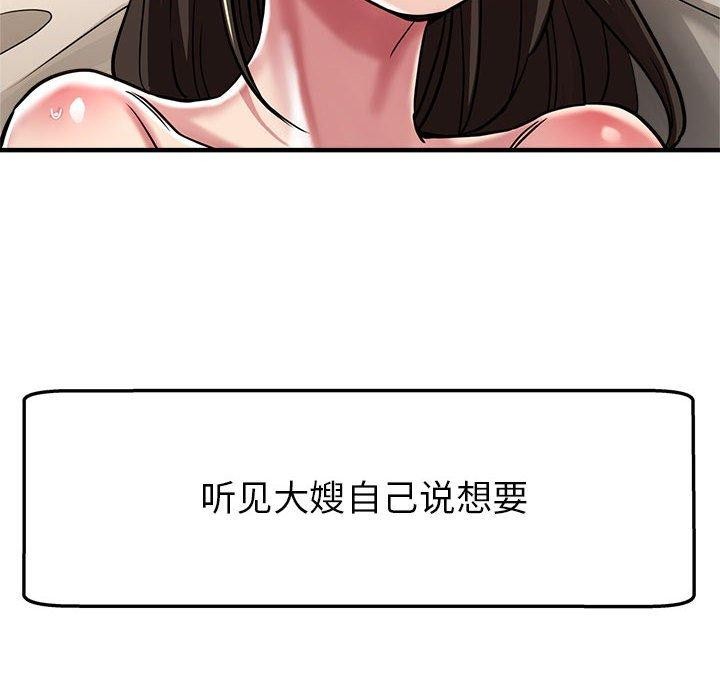 51P - 亲家的女人们
