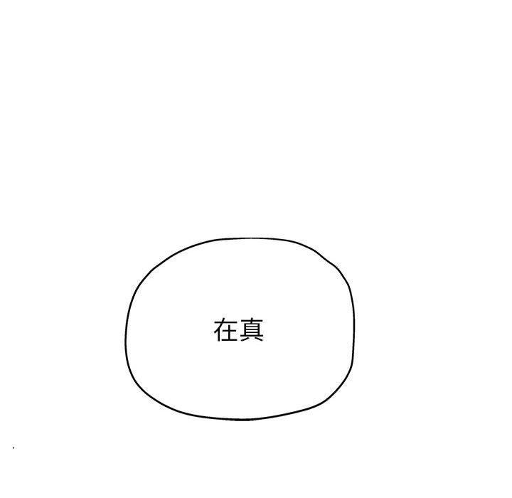 82P - 亲家的女人们