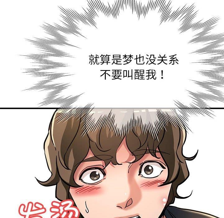 86P - 亲家的女人们