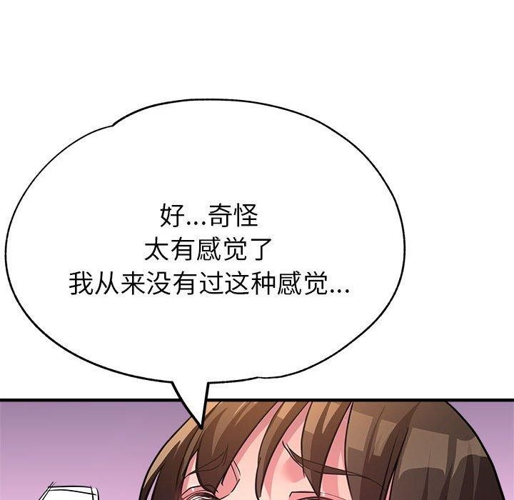 91P - 亲家的女人们