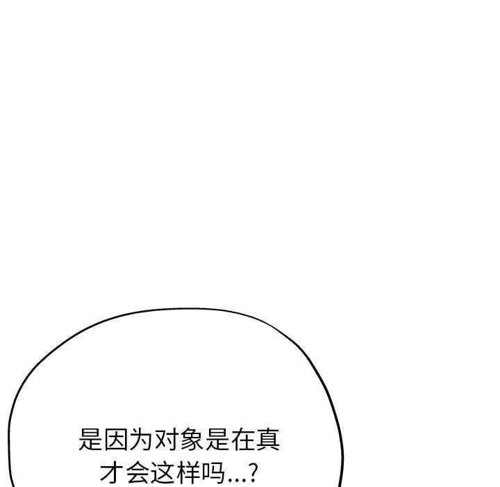 93P - 亲家的女人们