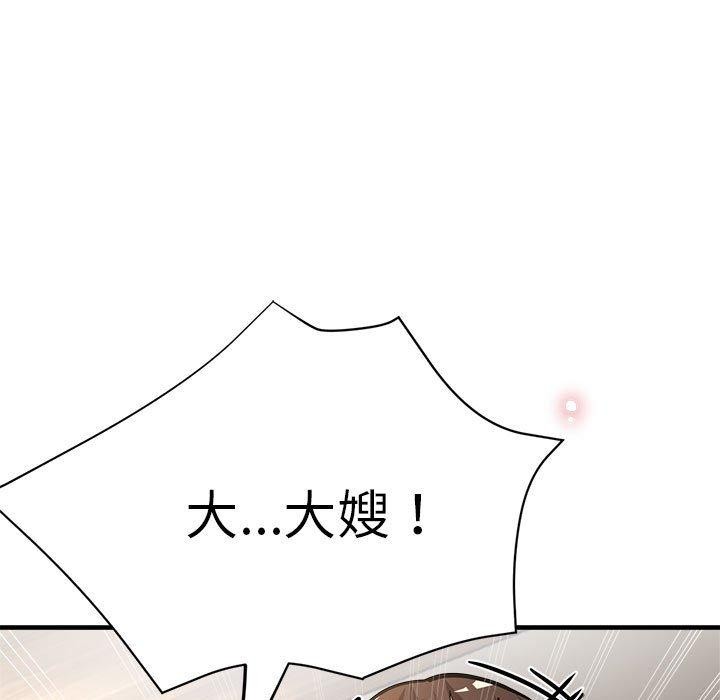 96P - 亲家的女人们