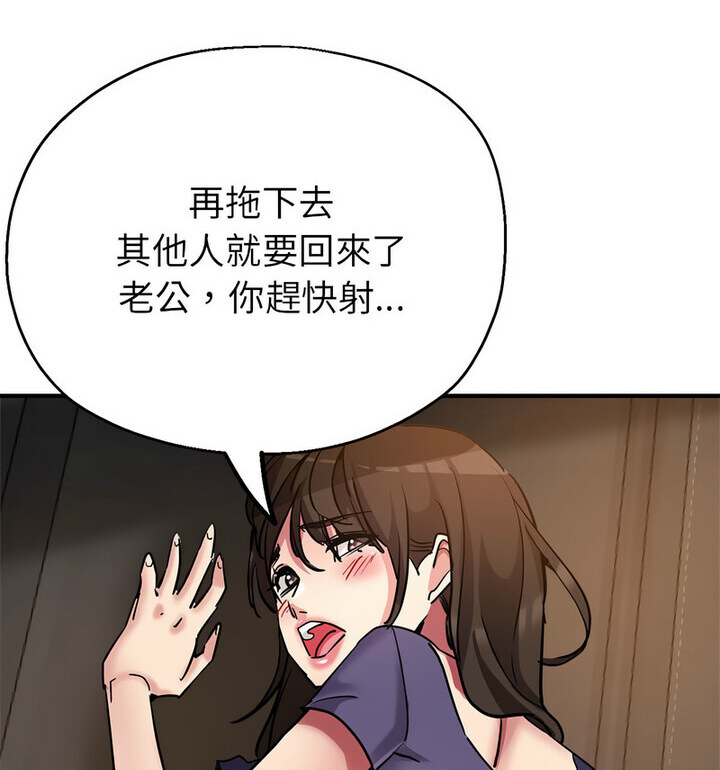 114P - 亲家的女人们
