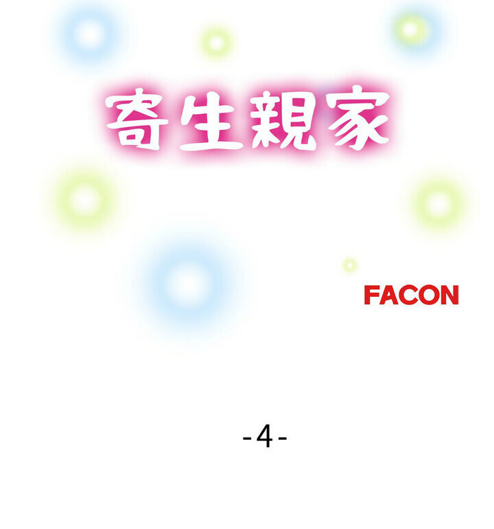 14P - 亲家的女人们