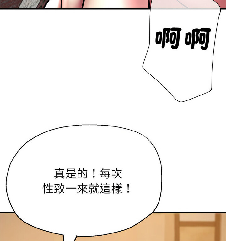 17P - 亲家的女人们