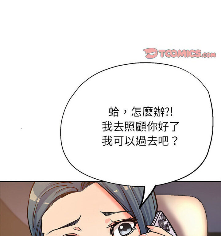 28P - 亲家的女人们