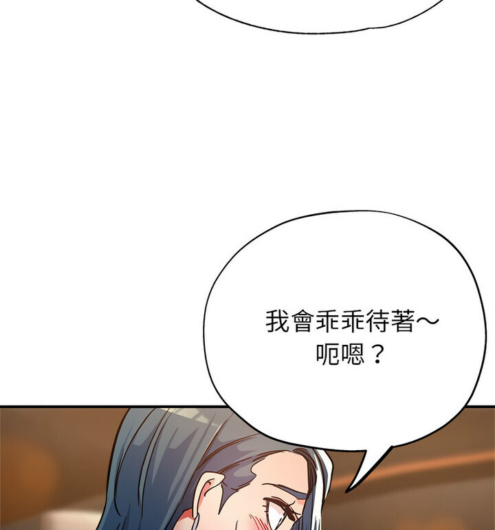 33P - 亲家的女人们