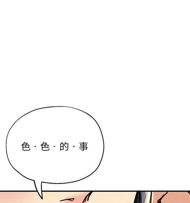 54P - 亲家的女人们