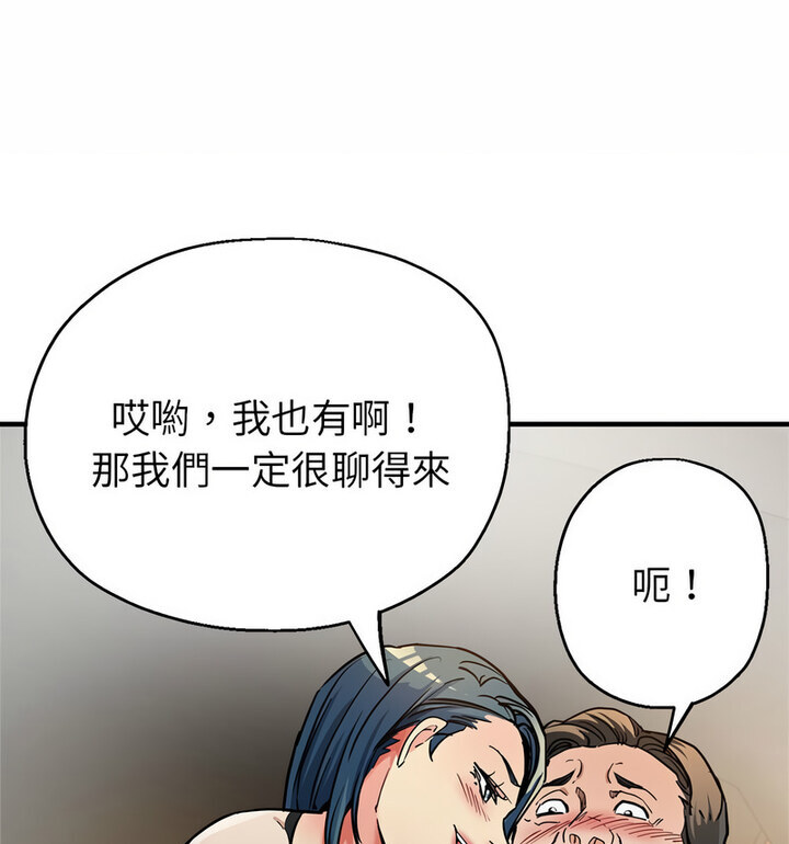 59P - 亲家的女人们