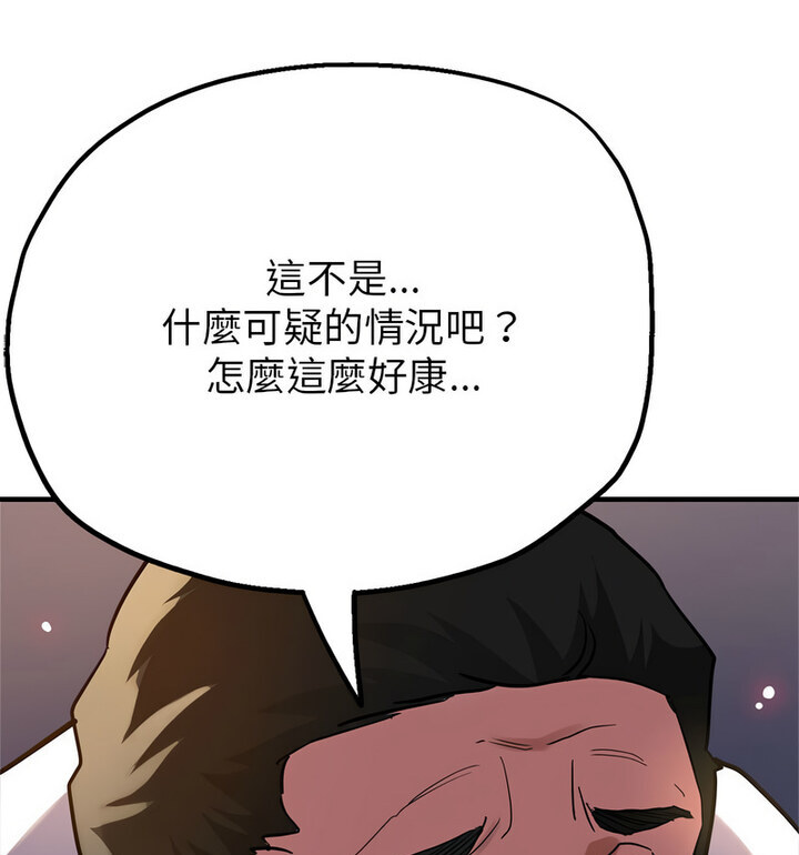 79P - 亲家的女人们
