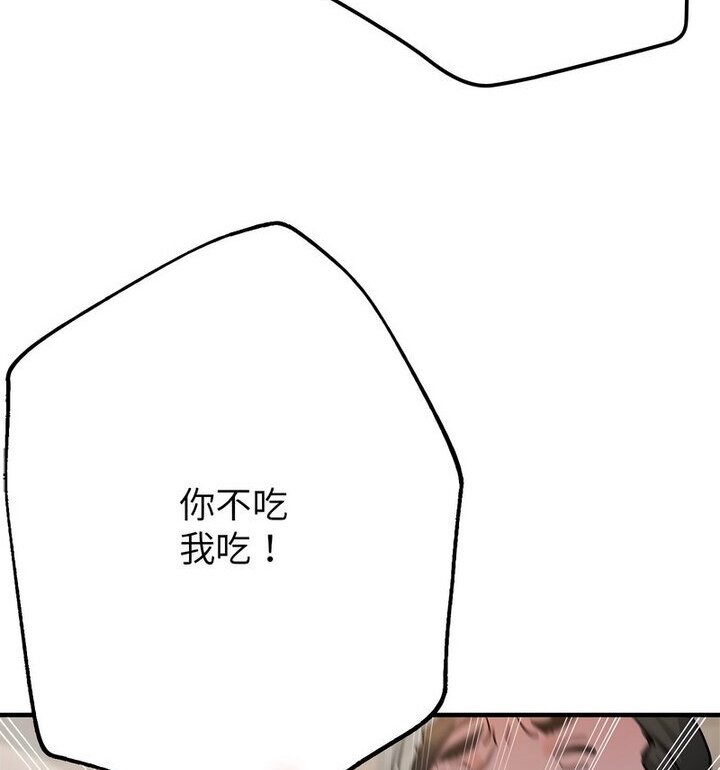 84P - 亲家的女人们