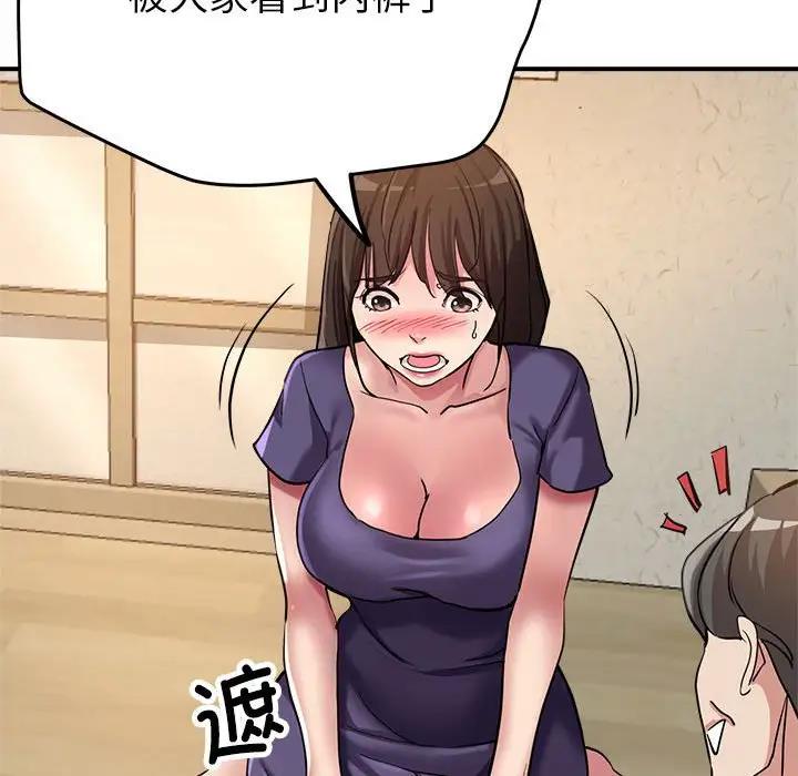 102P - 亲家的女人们