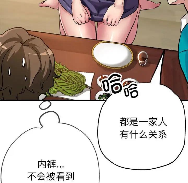 103P - 亲家的女人们