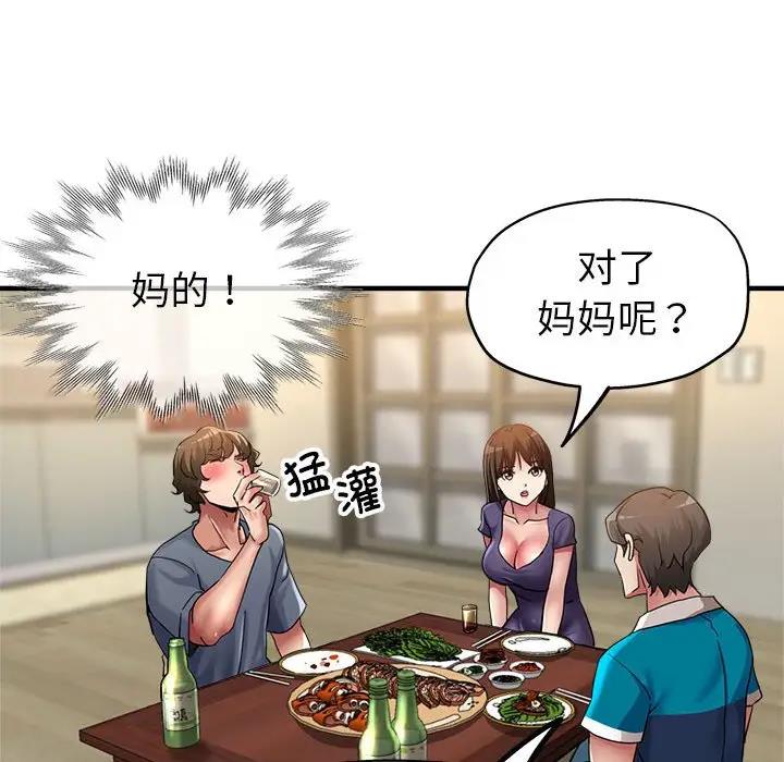 107P - 亲家的女人们
