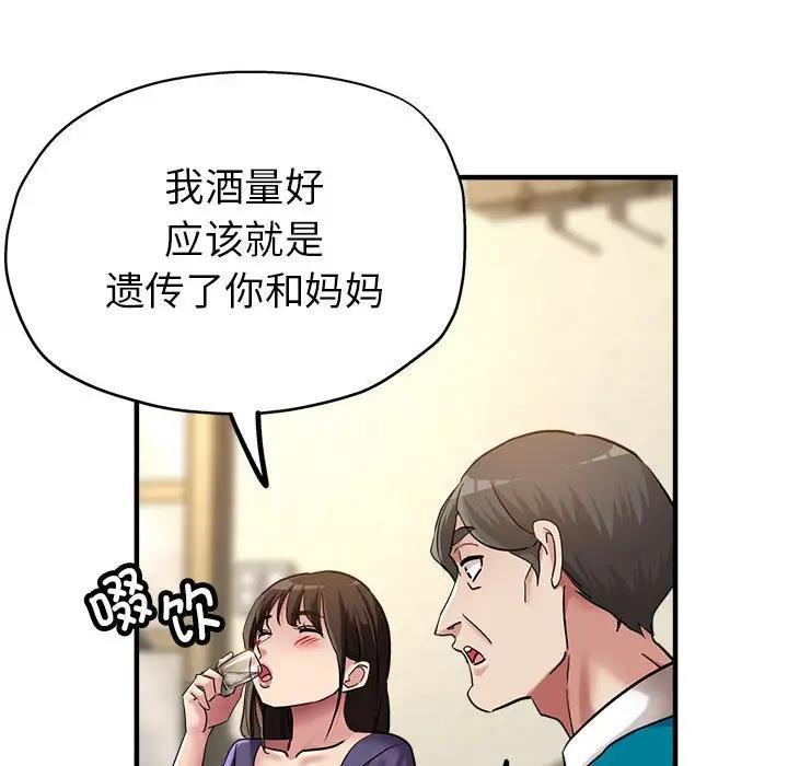 109P - 亲家的女人们