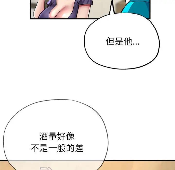 110P - 亲家的女人们