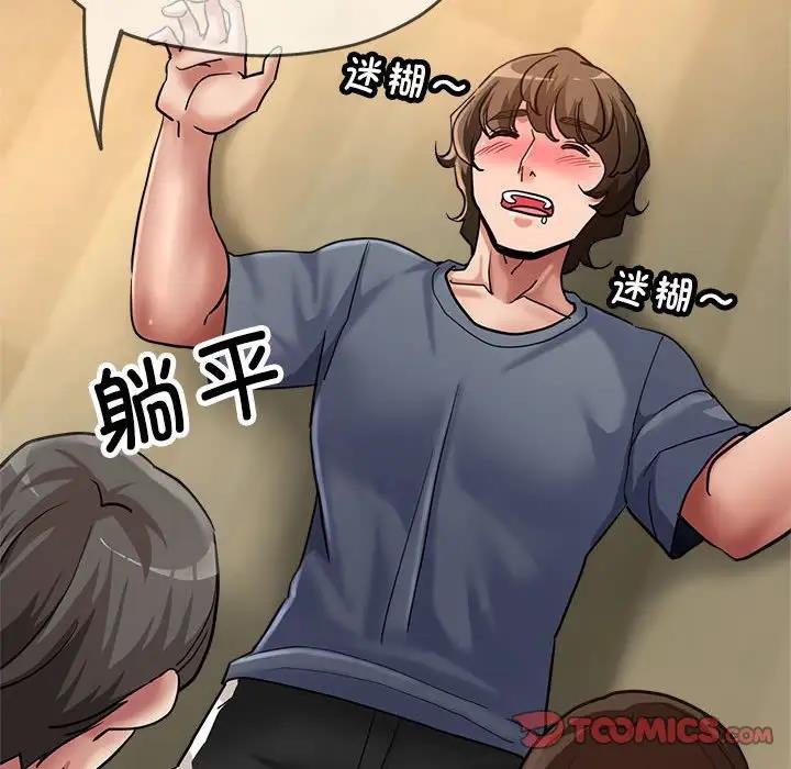 111P - 亲家的女人们