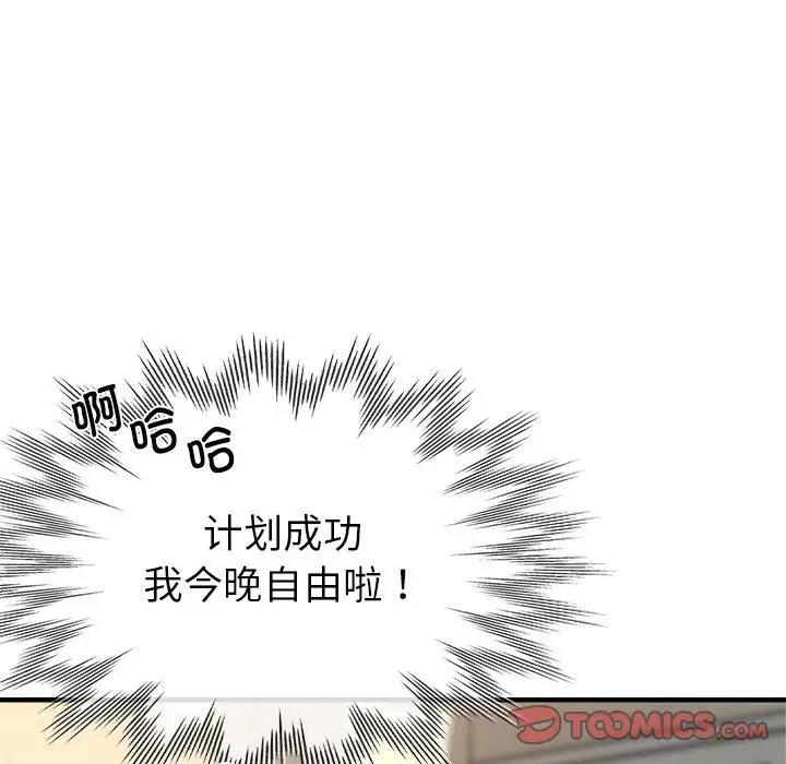 117P - 亲家的女人们