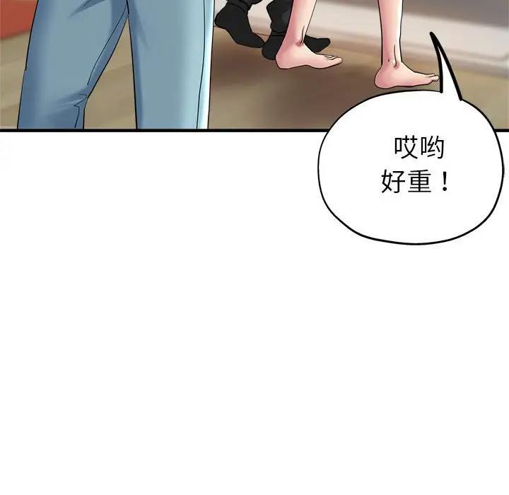 119P - 亲家的女人们