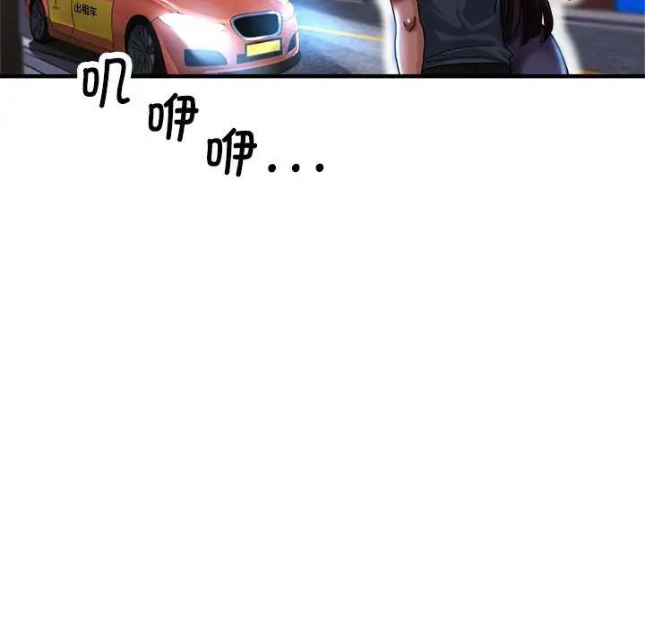 121P - 亲家的女人们