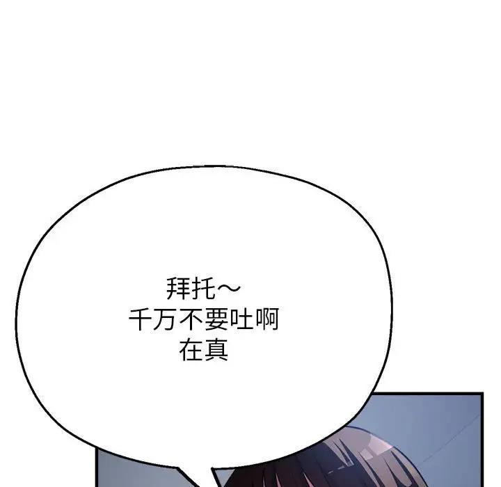127P - 亲家的女人们