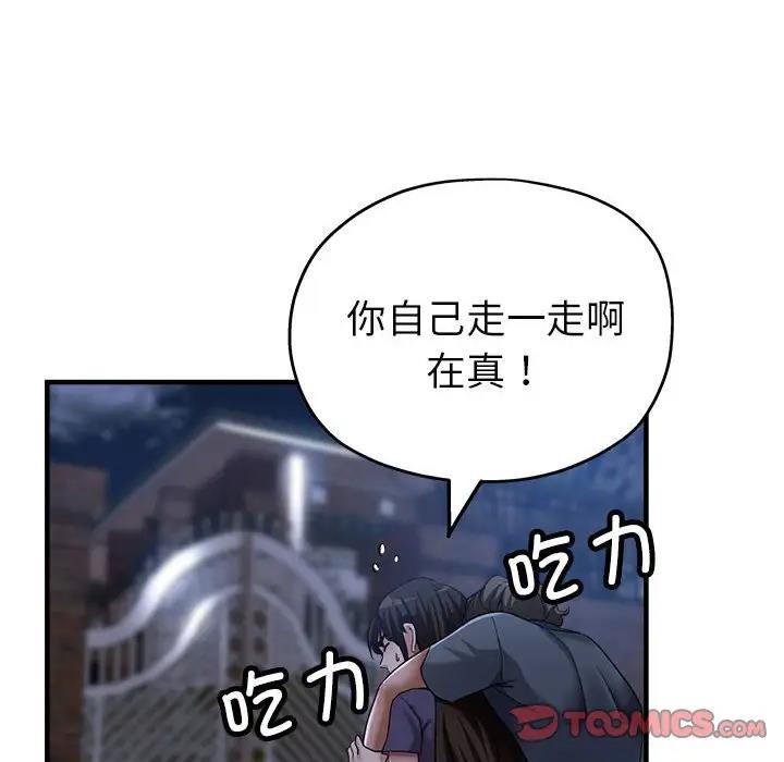 141P - 亲家的女人们