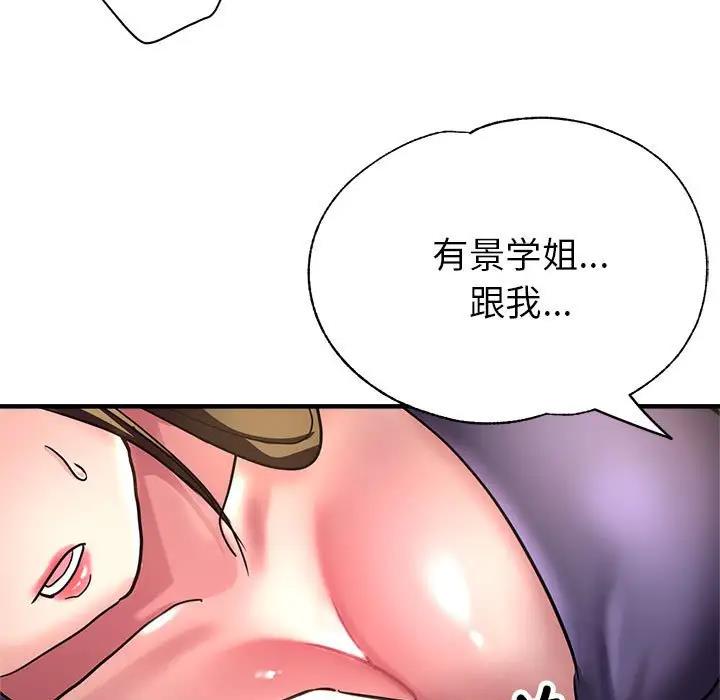 154P - 亲家的女人们
