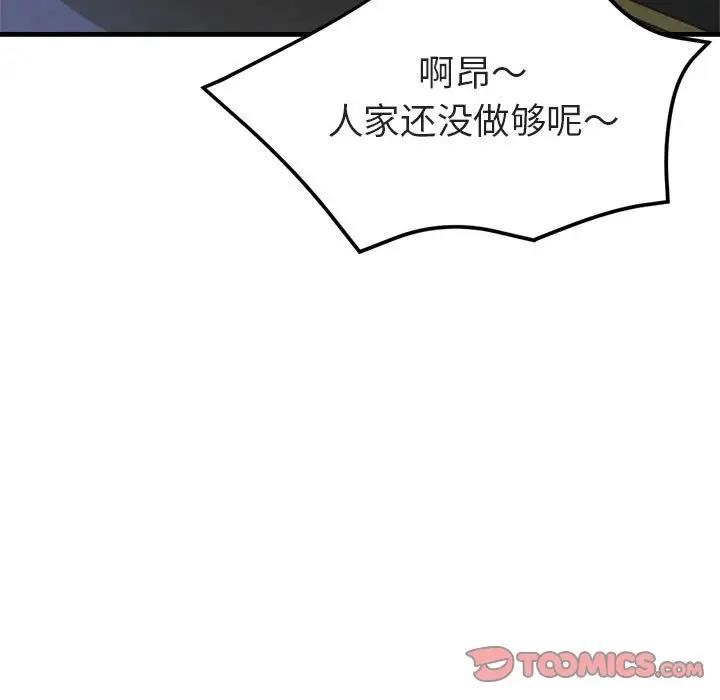 15P - 亲家的女人们