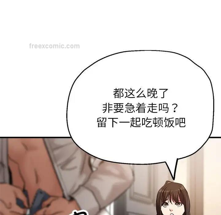 20P - 亲家的女人们