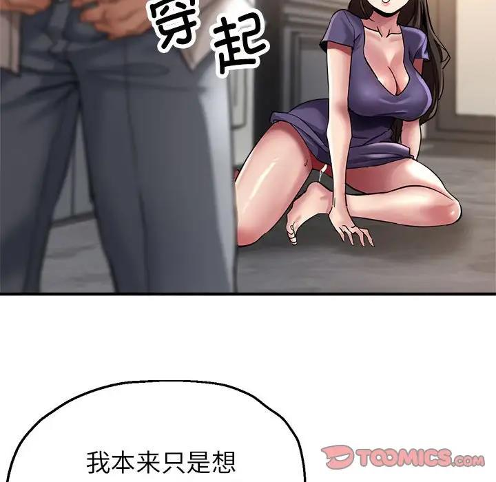 21P - 亲家的女人们