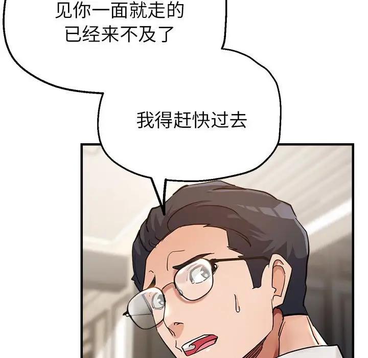 22P - 亲家的女人们