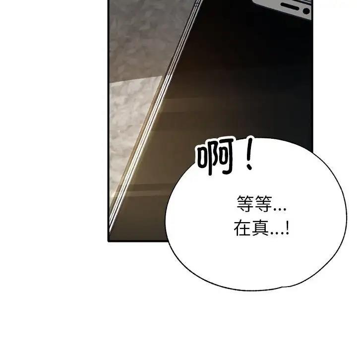 32P - 亲家的女人们