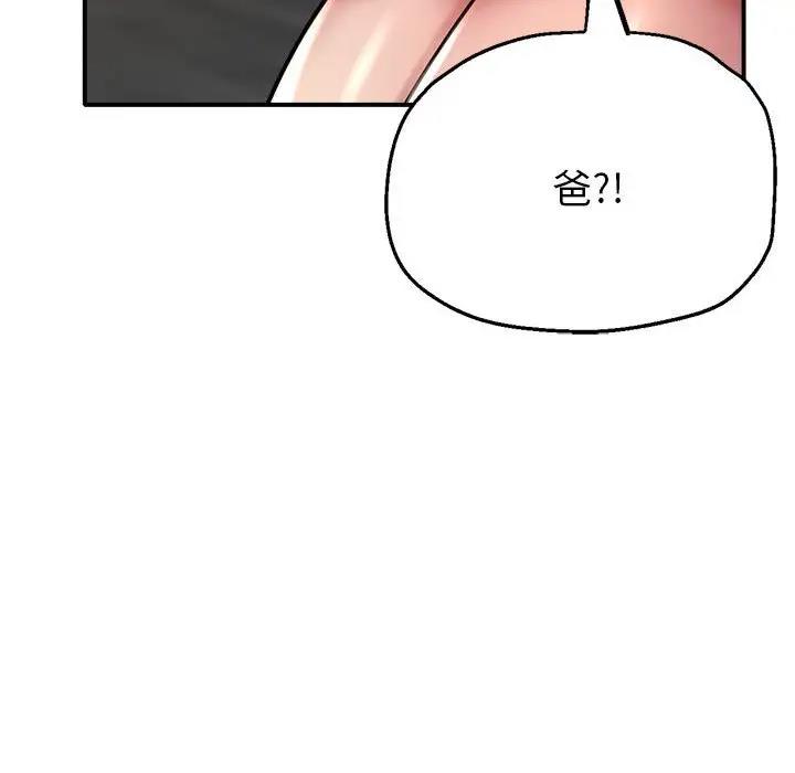 41P - 亲家的女人们