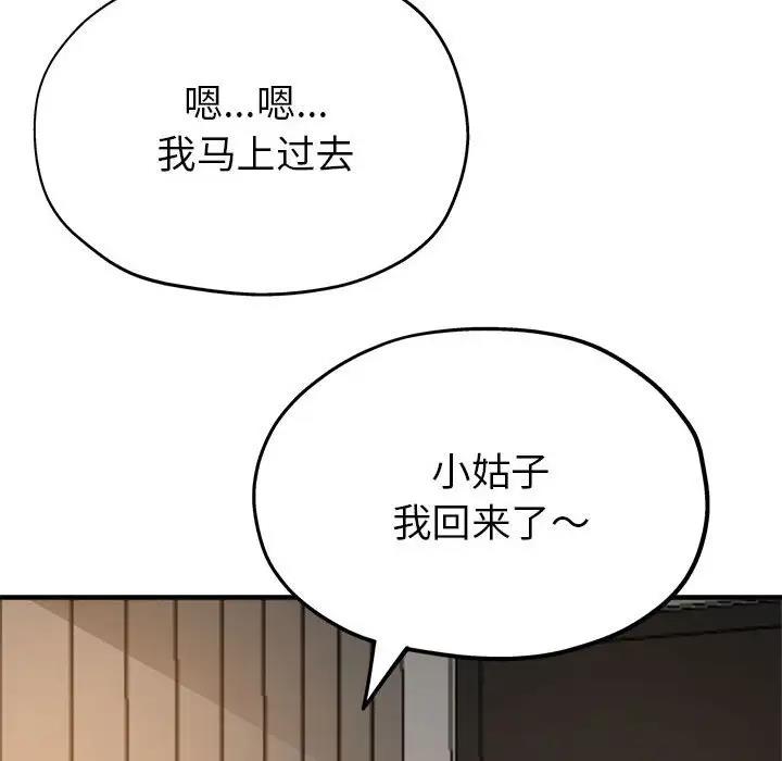 44P - 亲家的女人们