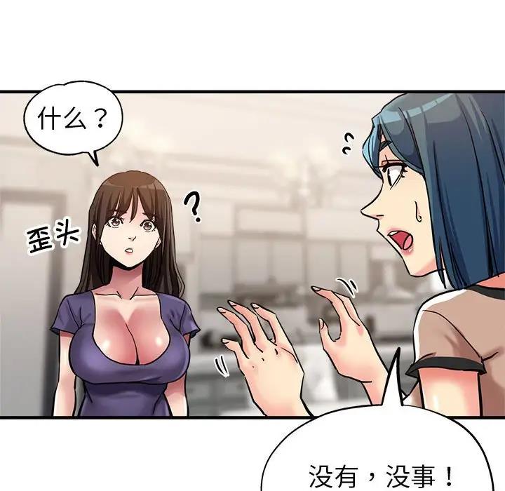 52P - 亲家的女人们