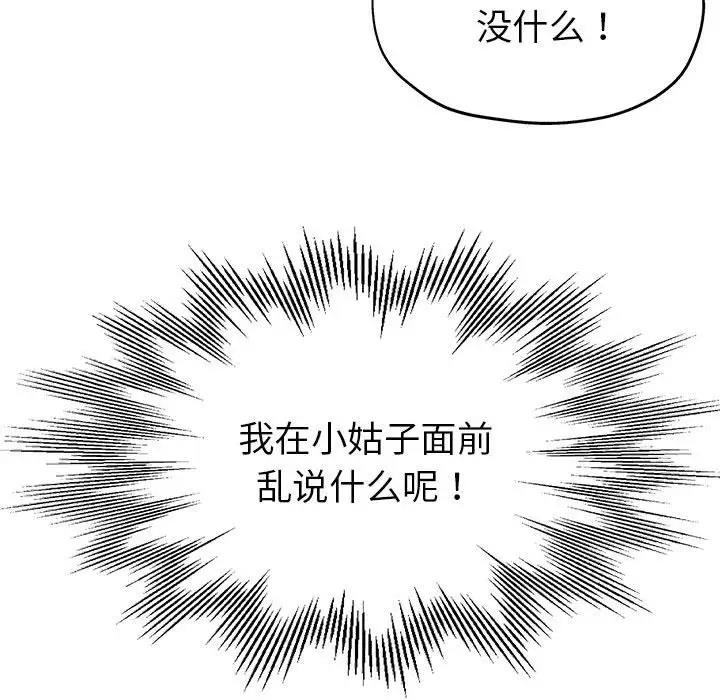 53P - 亲家的女人们