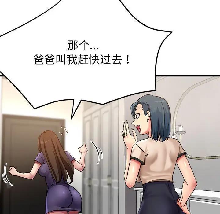59P - 亲家的女人们